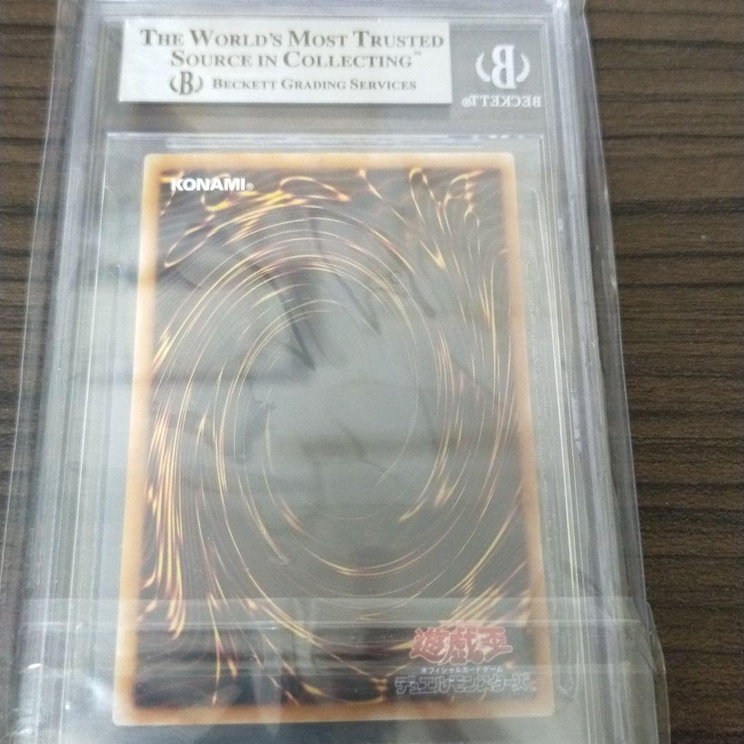 遊戯王 デーモンの召喚 レリーフ BGS8.5