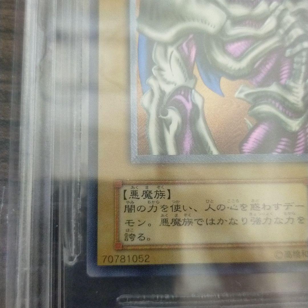 遊戯王 デーモンの召喚 レリーフ BGS8.5