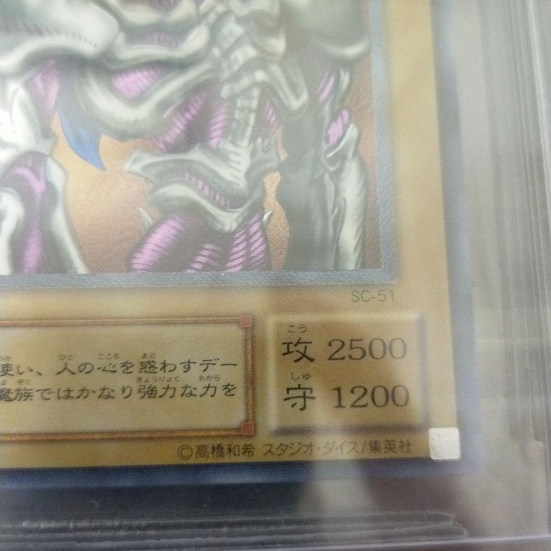 遊戯王 デーモンの召喚 レリーフ BGS8.5