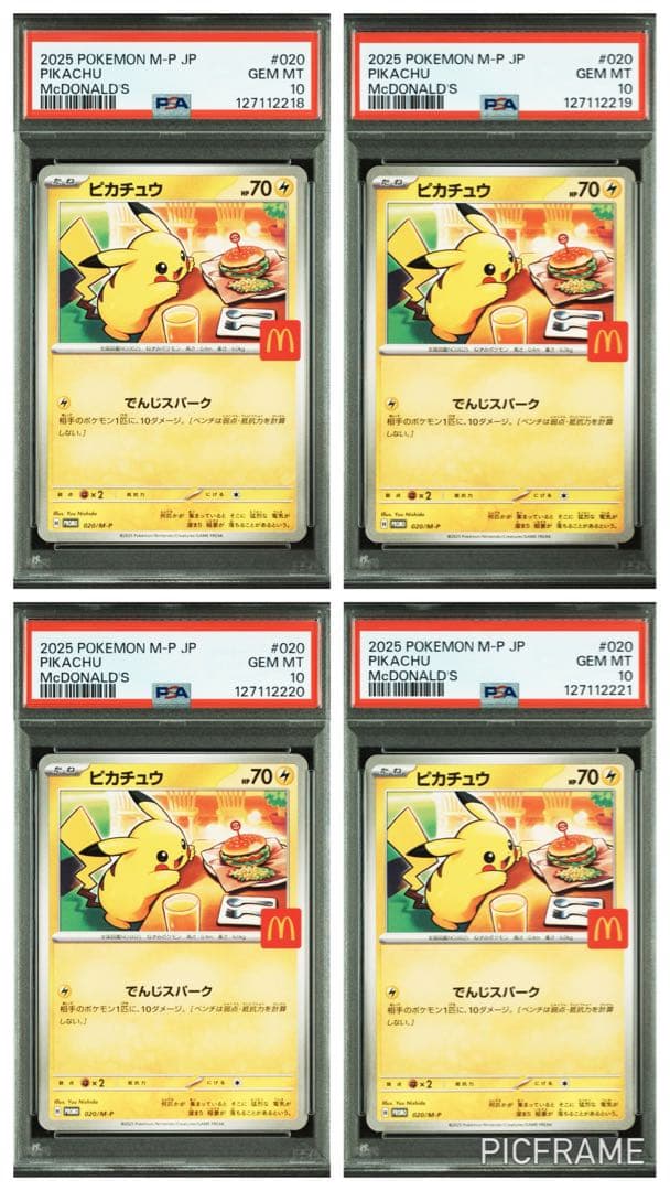 PSA10 マクドナルド ピカチュウ プロモ 020/M-P M33-2