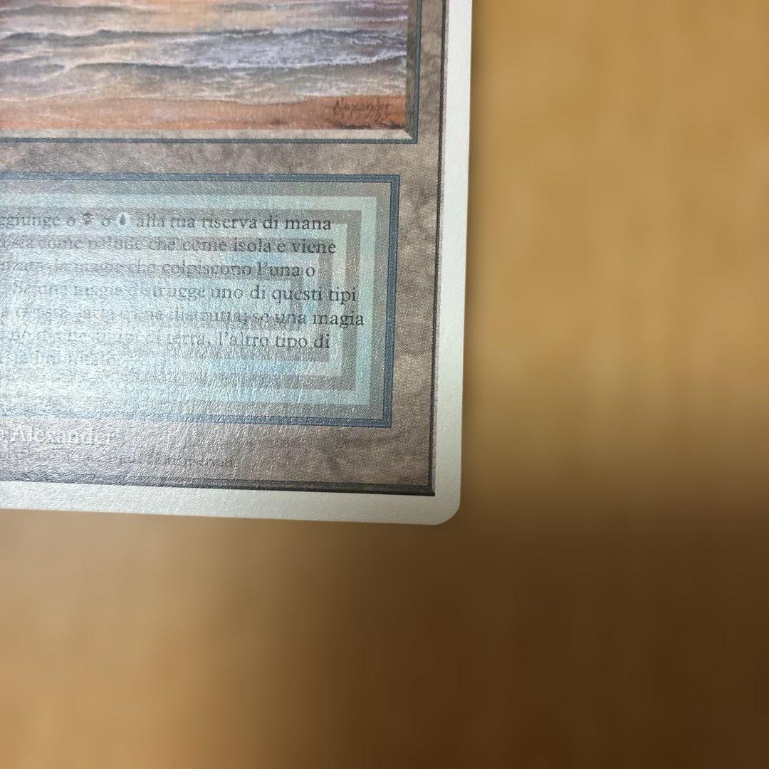 MTG Underground Sea イタリア語