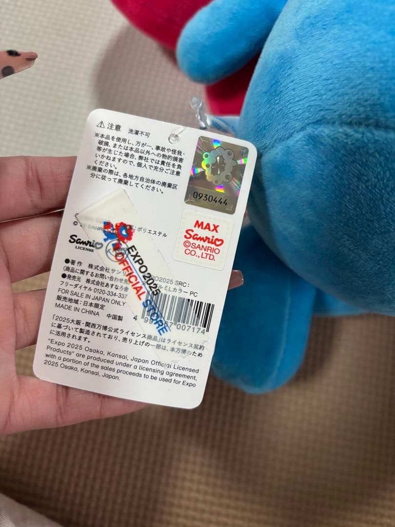 ミャクミャク ポチャッコ ぬいぐるみ