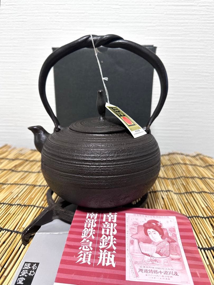 未使用品、供箱等付属品付　岩手県奥州 佐秋鋳造所 佐藤守巨造 真作保証　南部鉄瓶