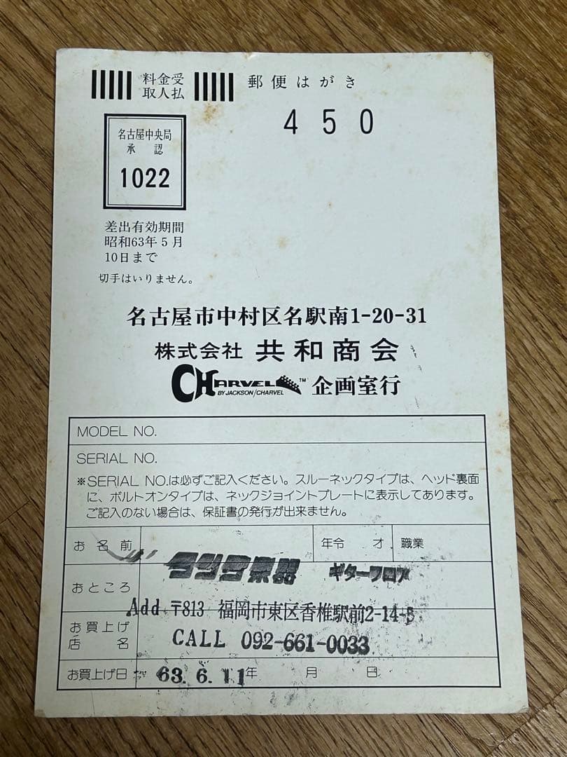 Cravel エレキギター アイボリー