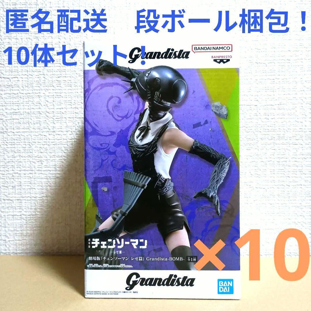 劇場版チェンソーマン レゼ篇 Grandista BOMB　10体セット！