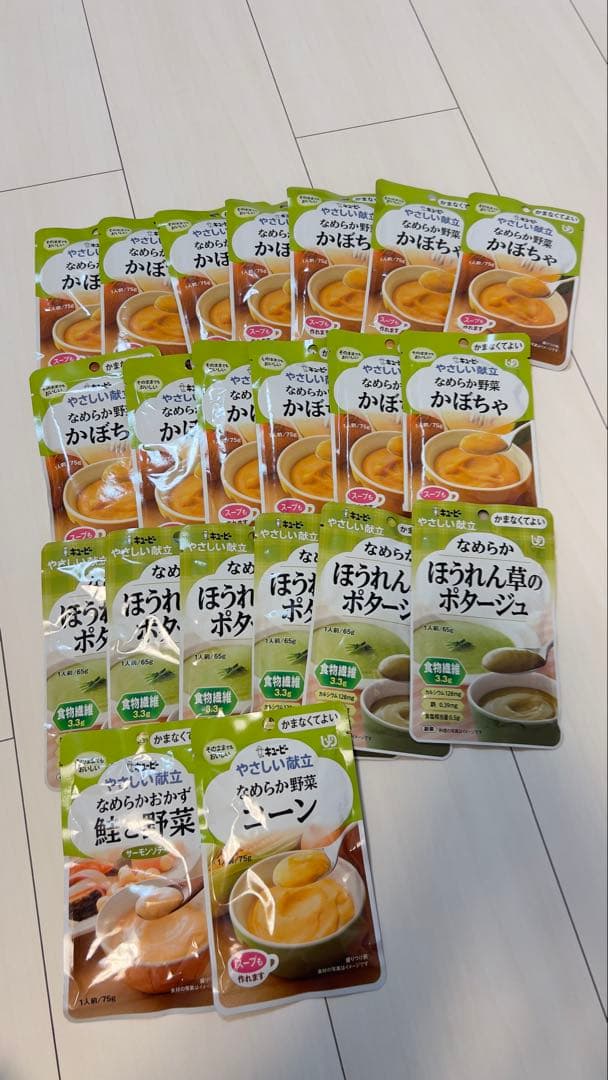 キューピー　やさしい献立　介護食　色々