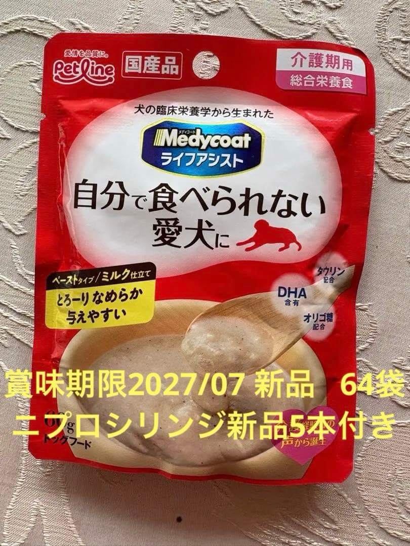 メディコート流動食 介護用 60g ×6袋入り10箱と4袋　計64袋