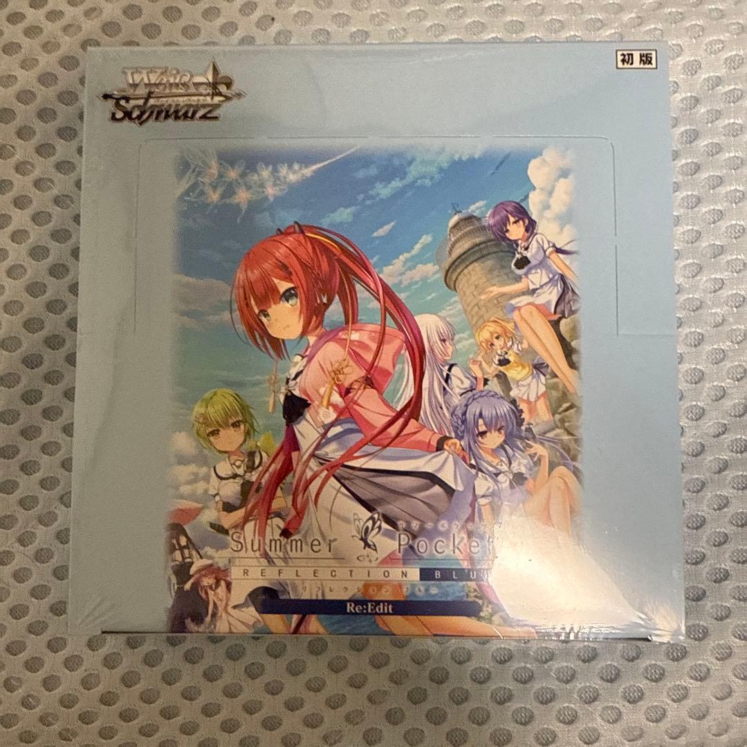 ヴァイス　2箱SummerPocketsREFLECTION Re:Edit