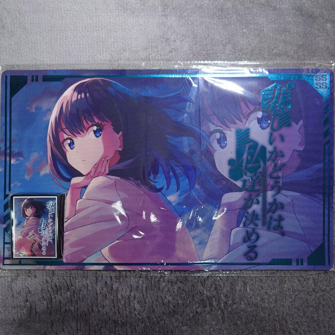 α1 SSSS.GRIDMAN カオス&セリフ 宝多六花 スリーブ&プレイマット