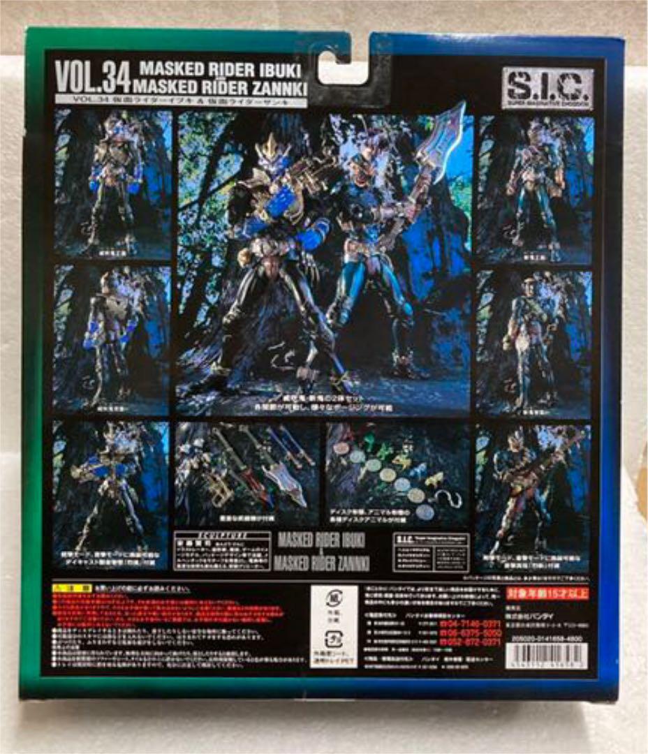 新品 S.I.C. VOL.34 仮面ライダーイブキ＆ザンキ