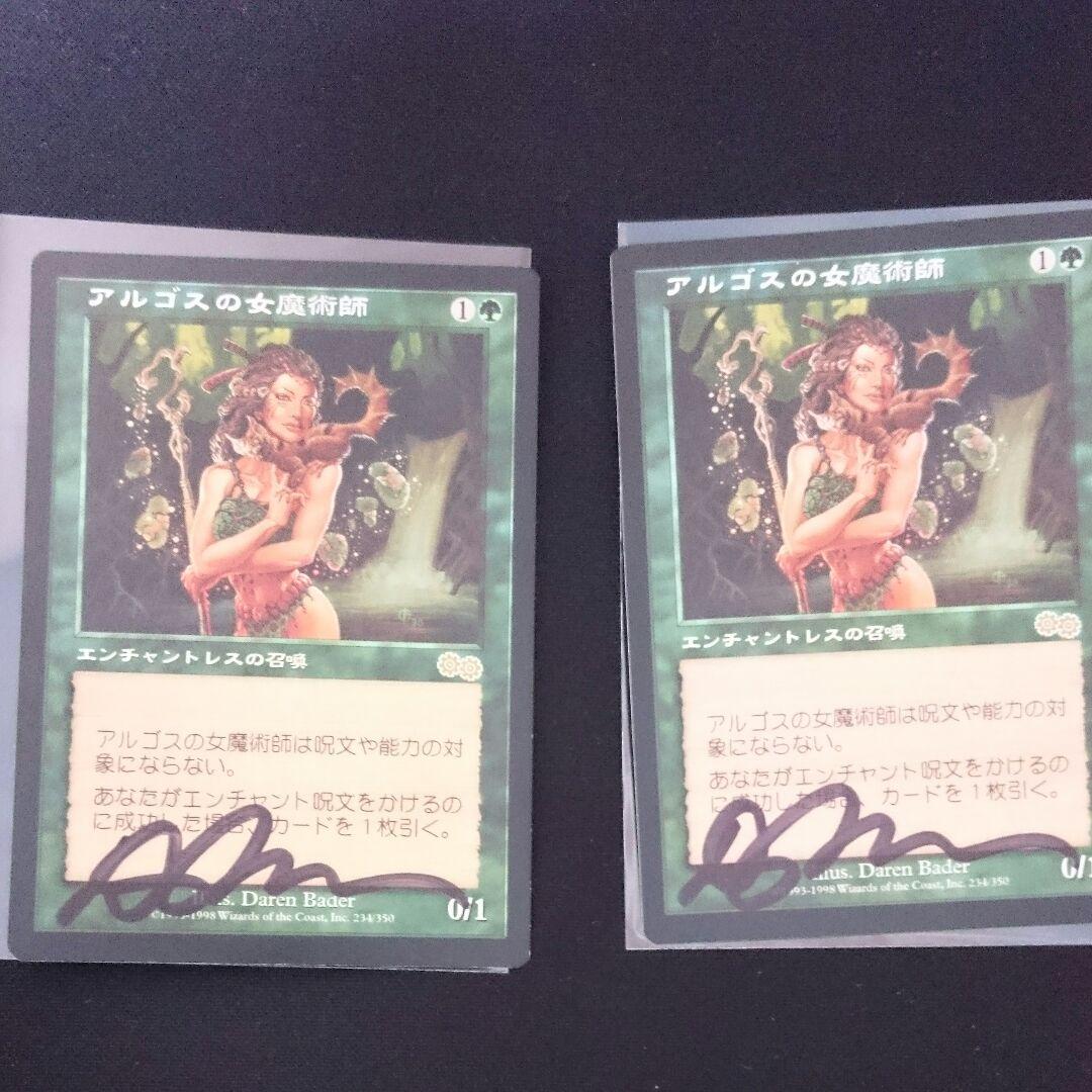 MTG アルゴスの女魔術師 日本語版 サインド ２枚