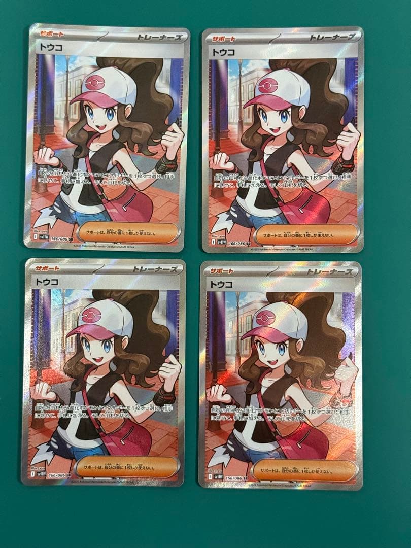 ポケモンカード　トウコ トレーナーカード 4枚セット
