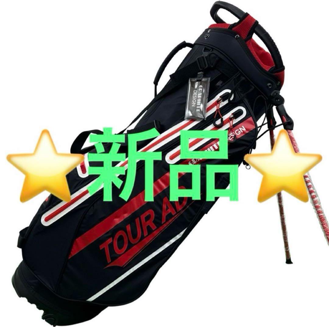 グラファイトデザインキャディーバック　2024年VFモデル　プロ支給