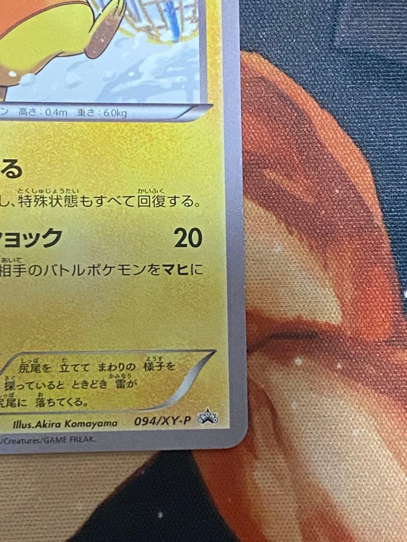 あったかピカチュウ プロモ　ユニクロ