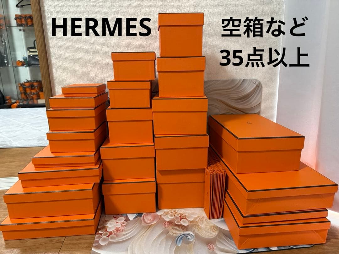 エルメス　空箱　ギフトボックス　オレンジタワー　HERMESタワー　35点以上