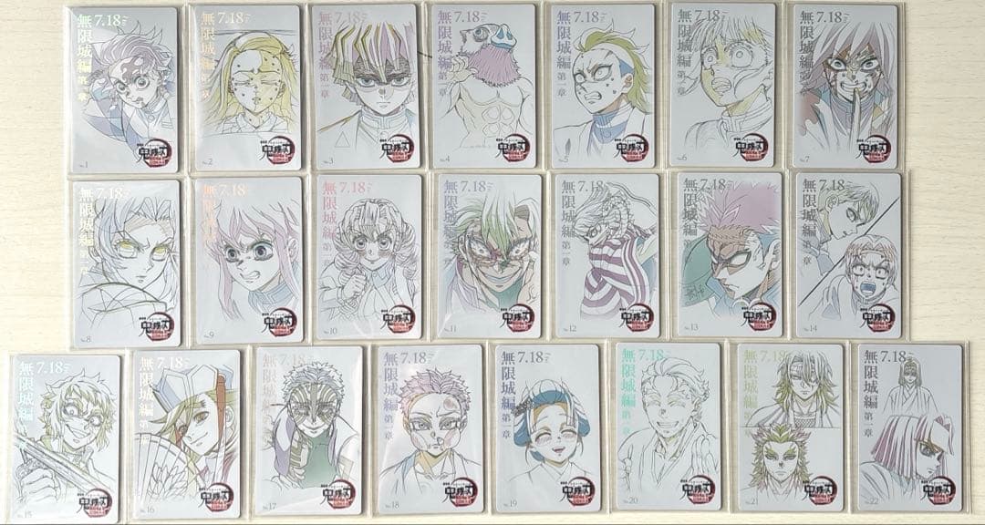 鬼滅の刃 ムビチケ風コレクションカード 無限城編 フルコンプ