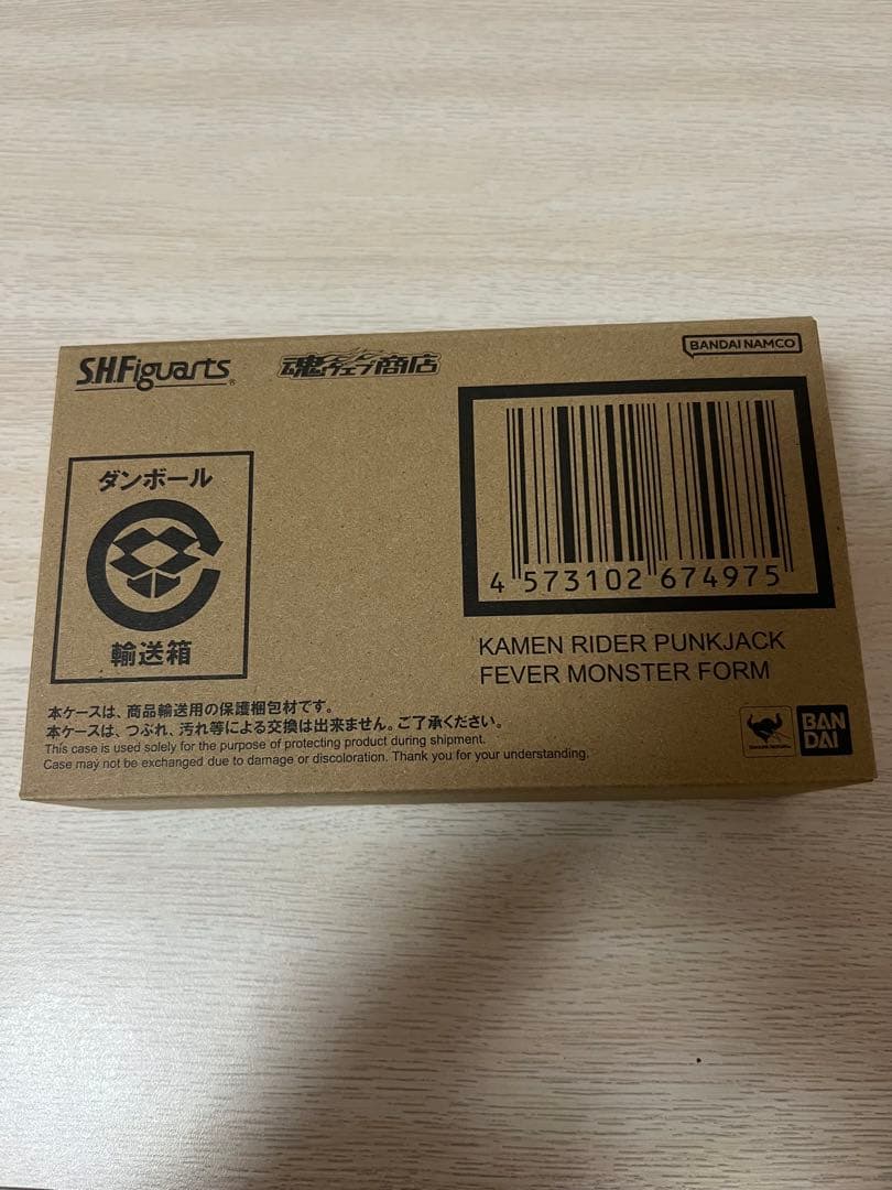 S.H.Figuarts 仮面ライダーパンクジャックフィーバーモンスターフォーム