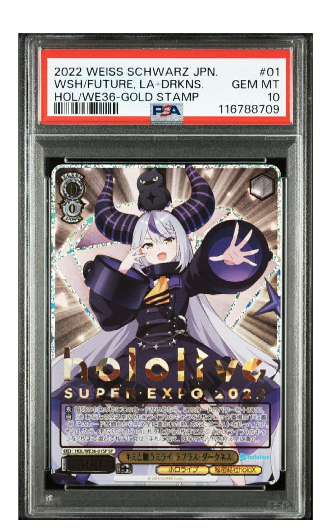 PSA10 キミと願うミライ ラプラス・ダークネス SP サイン ホロライブ