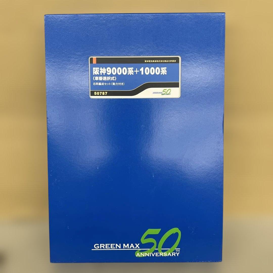60180 グリーンマックス 阪神1000系 8両セット