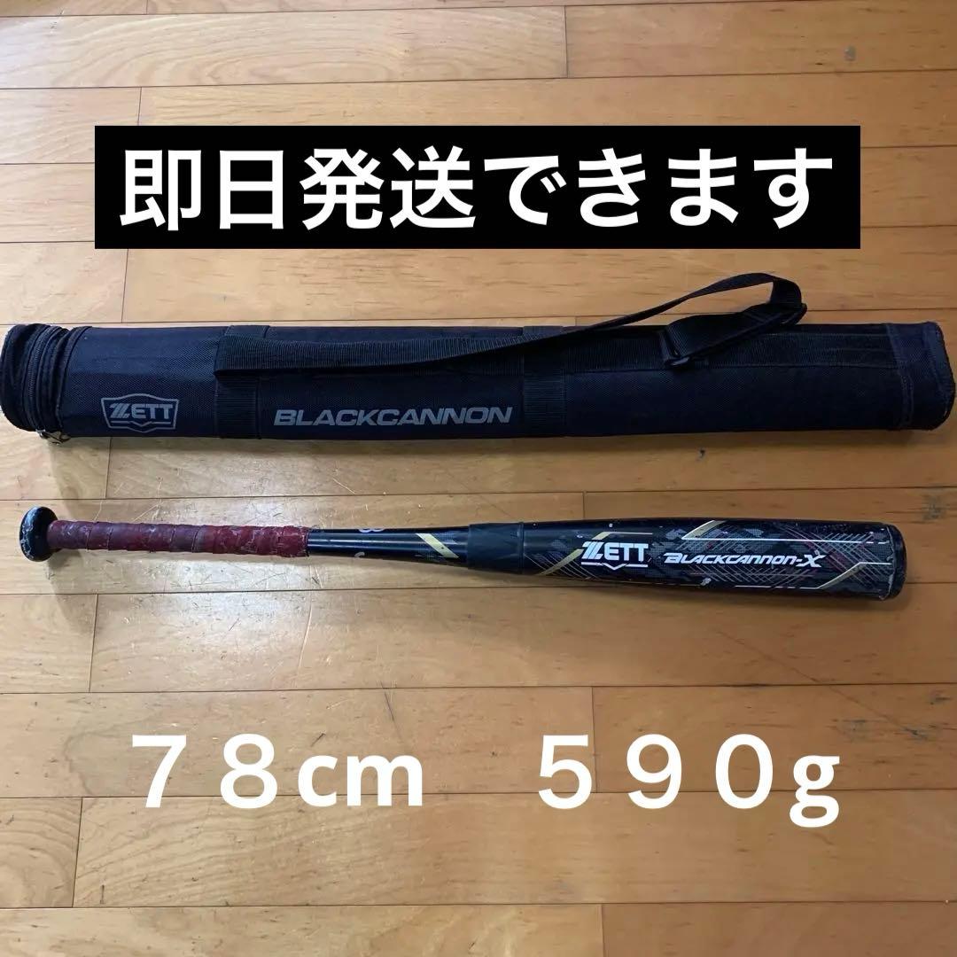 ケース付　ZETT ブラックキャノンX 軟式少年用 BLACKCANNON-X