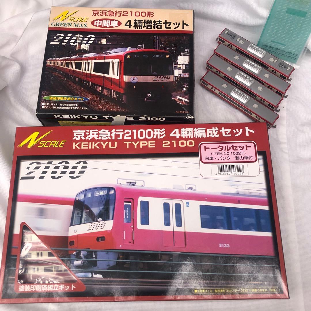 京浜急行2100 キット➕中間車 グリーンマックス