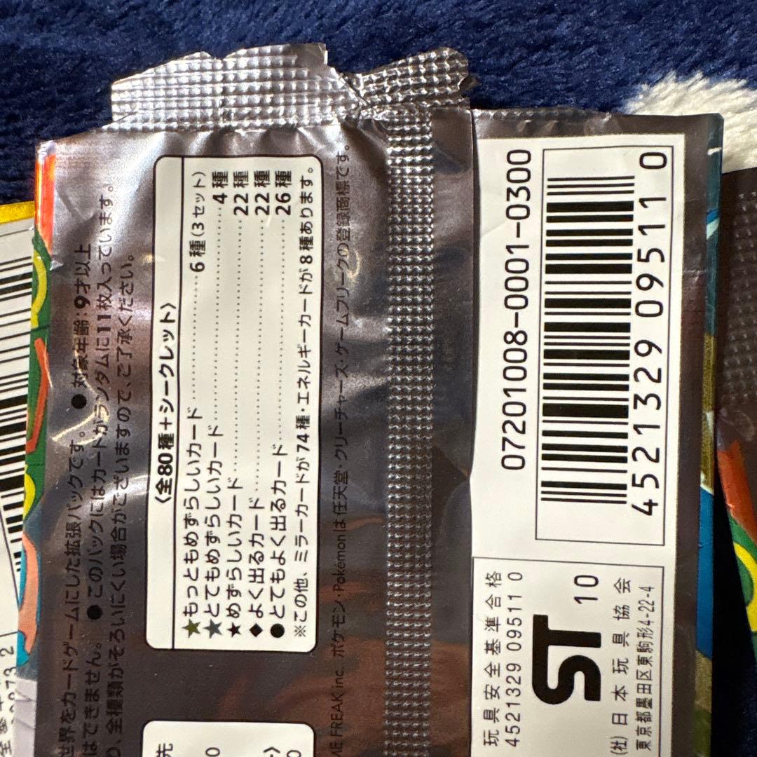 ポケモンカード 旧弾 絶版 【空パック】 まとめ売り LEGEND DP DPt