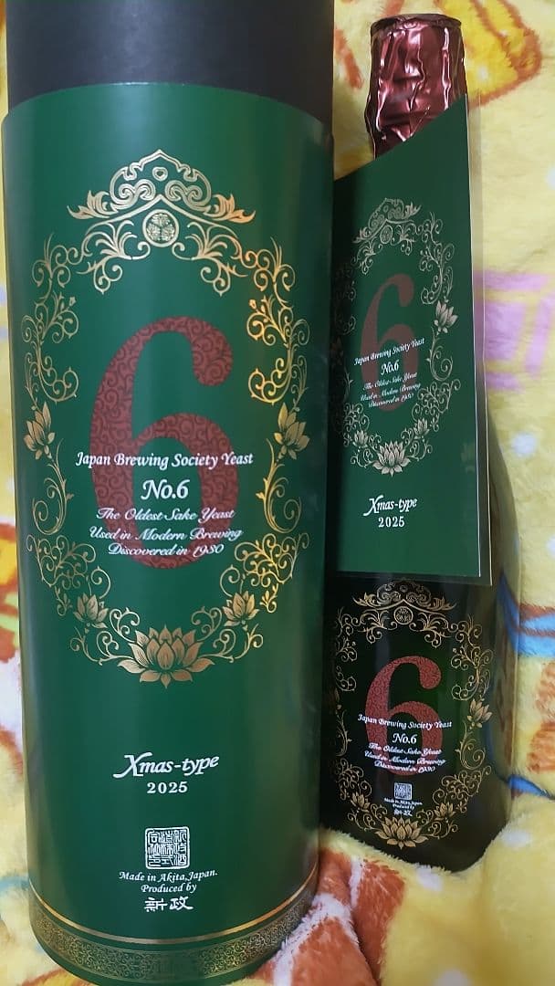 未開封・新品　新政No.6 Xmas-type 2025