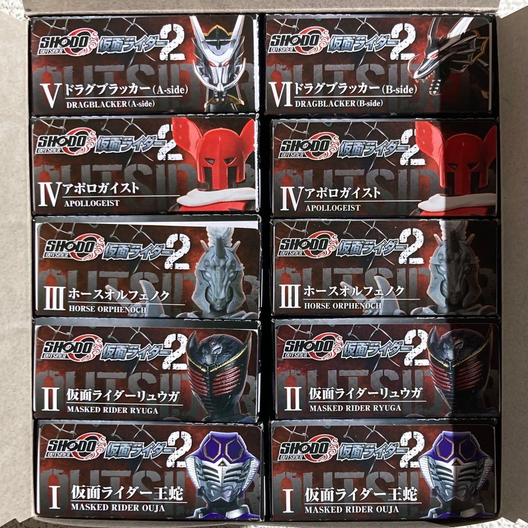 SHODO-O　仮面ライダー2　1box　王蛇　リュウガ　ホースオルフェノク等