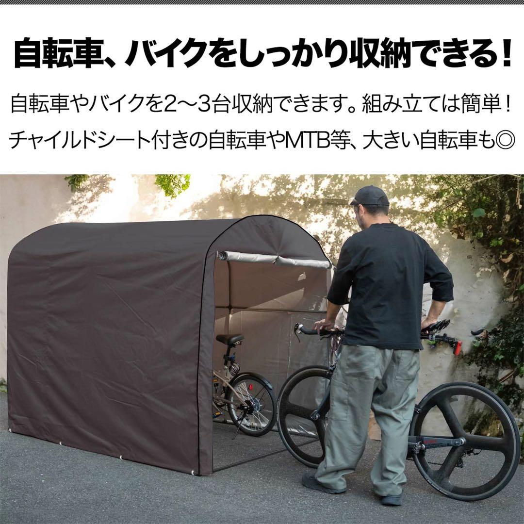 高耐候性カバー採用 自転車置き場 サイクルポート 家庭用 2台〜3台 UVカット