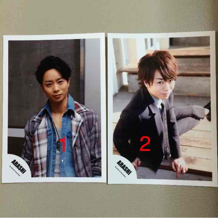 櫻井翔 公式写真