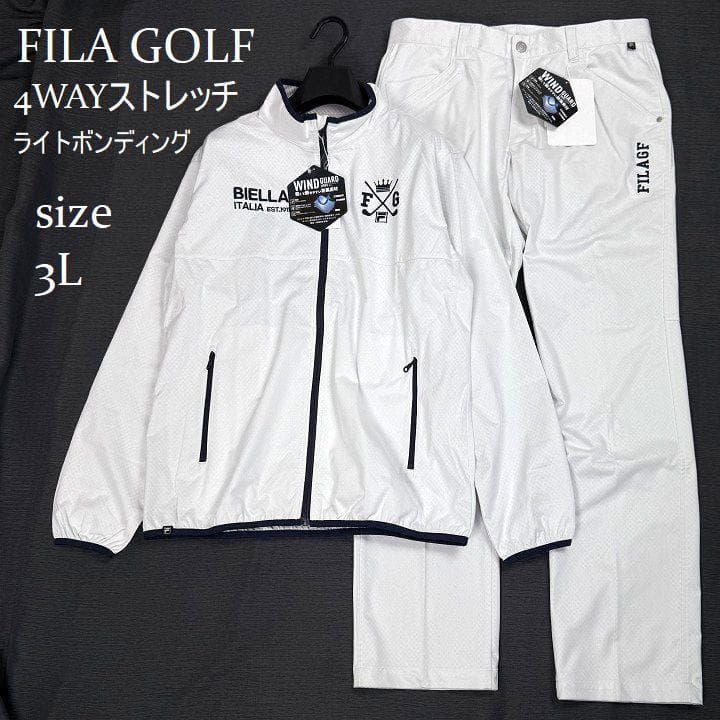 新品フィラ ゴルフ 上下セット 4WAYストレッチ ライトボンディング 白 3L