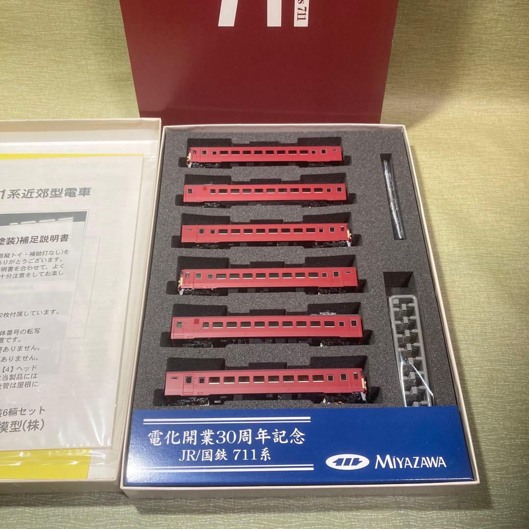 宮沢 711系旧塗装6輌セット