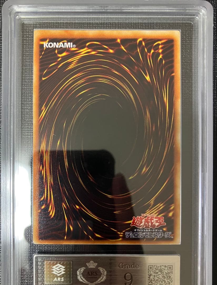 遊戯王　処刑人 マキュラ　レリーフ　ARS9