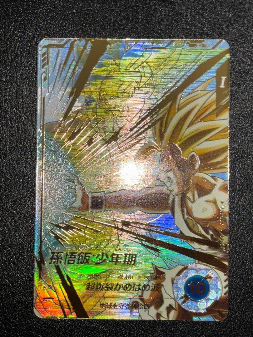 SDV5-008孫悟飯少年期 パラレル