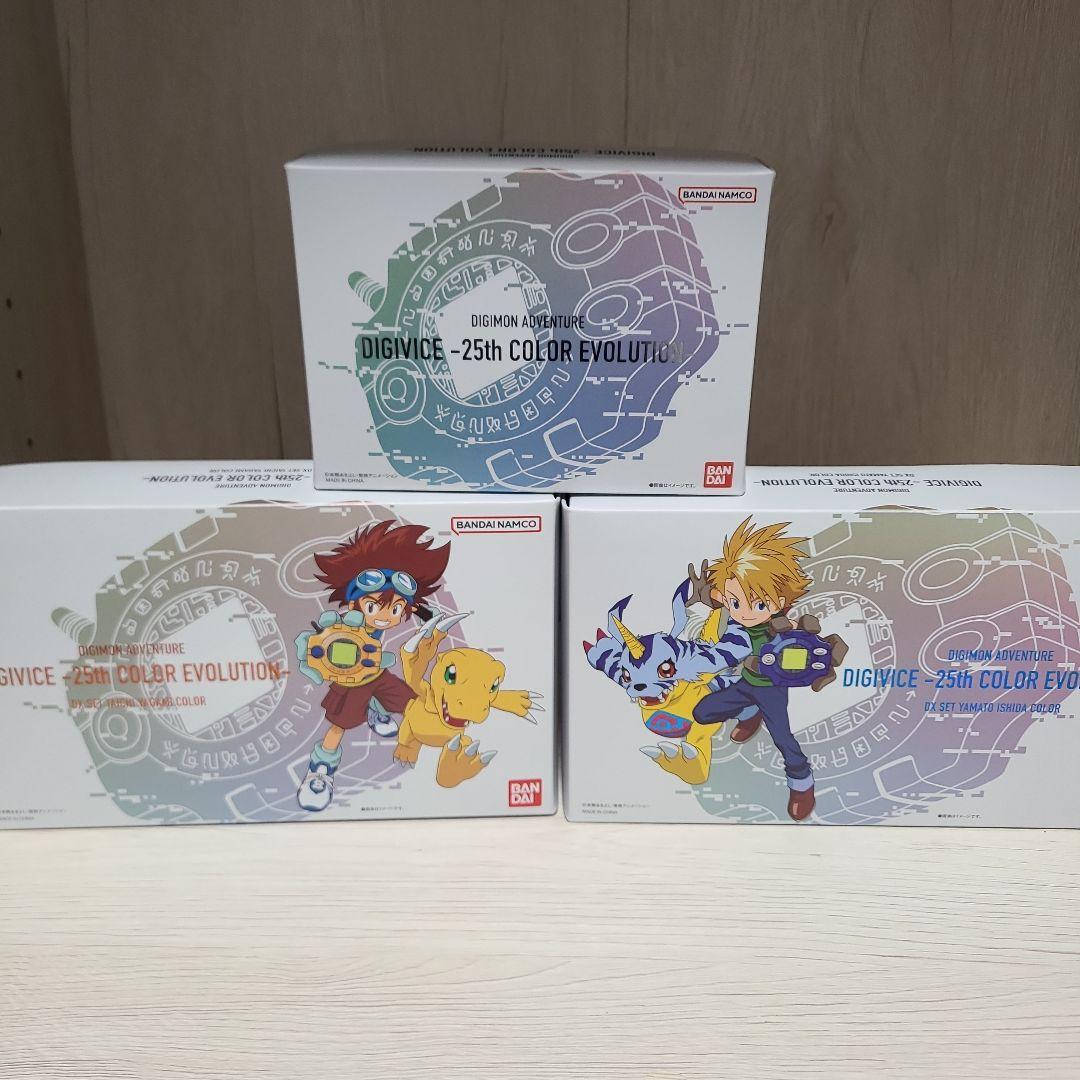 デジヴァイス 25th COLOR EVOLUTION 太一・ヤマトDXセット