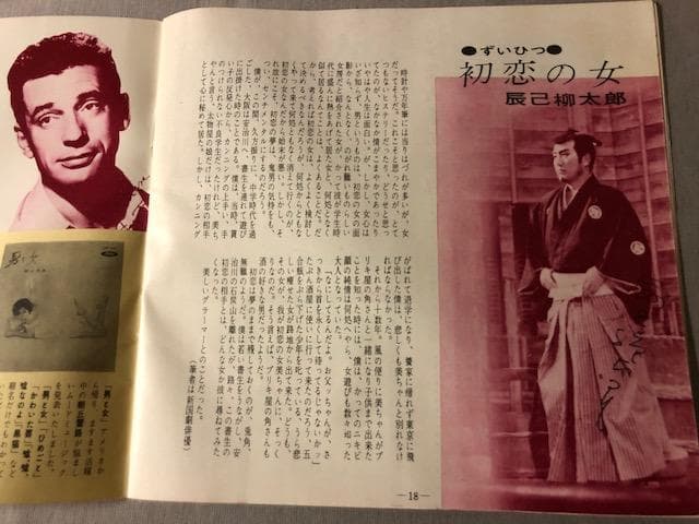 企業 PR誌 東芝サロン 新年号 1 昭和レトロ d685y74
