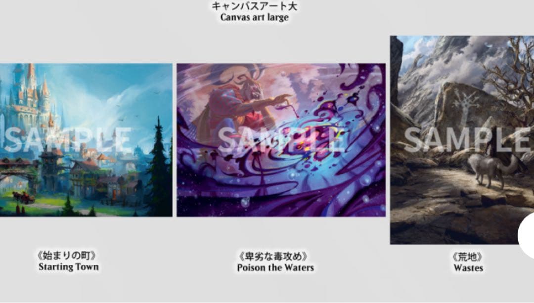 mtg キャンバスアート　3枚セット　大戦祭