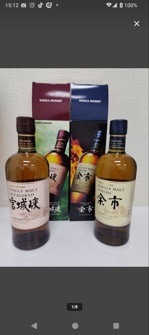 キ*ク様 ニッカウヰスキー シングルモルト 宮城峡 余市 セット