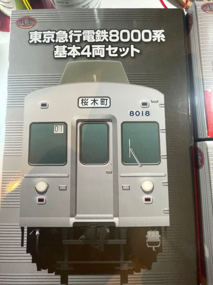 鉄道コレクション　東京急行電鉄8000系　8両