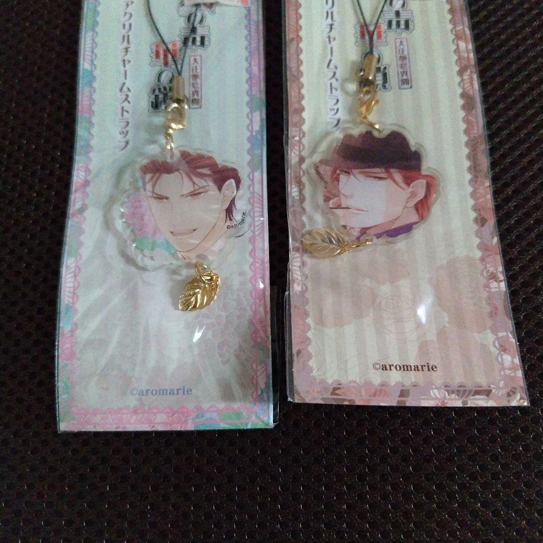 蝶の毒華の鎖 アクリルチャームストラップ 斯波純一