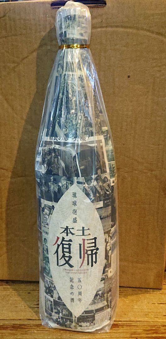 即完売！激レア限定泡盛「多良川」沖縄本土復帰５０周年記念ボトル一升瓶1800ml