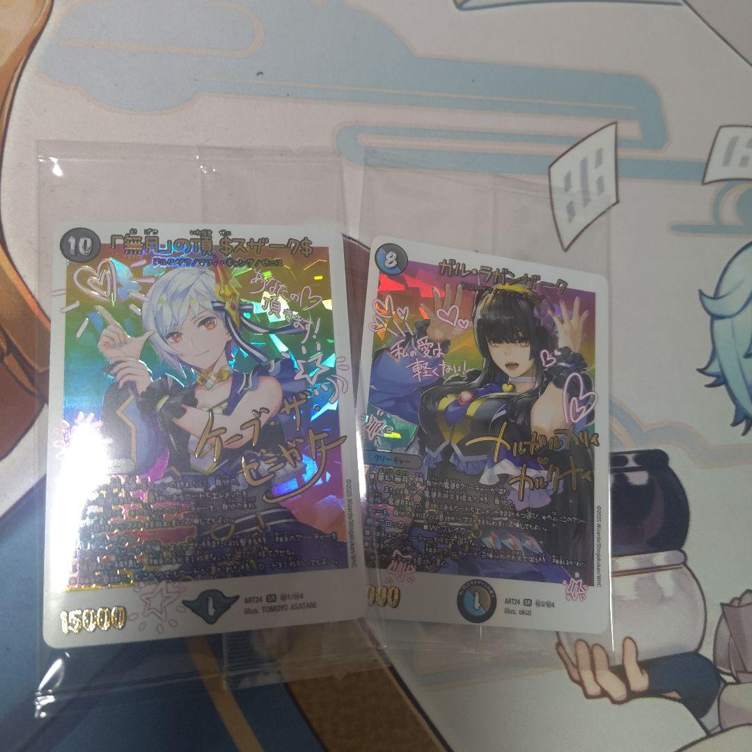 デュエル・マスターズ 無月の頂 ゼニスザーク&ガルラガンザーク 神アート版