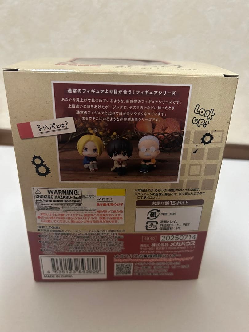 サカモトデイズ　南雲　フィギュアセット