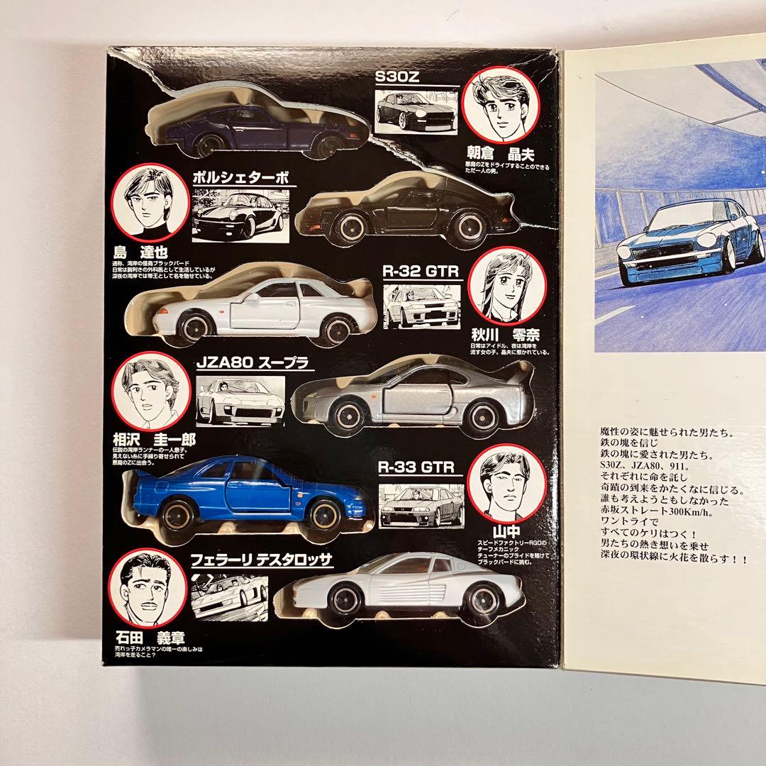 トミカ コミックトミカ Vol.2 湾岸ミッドナイト