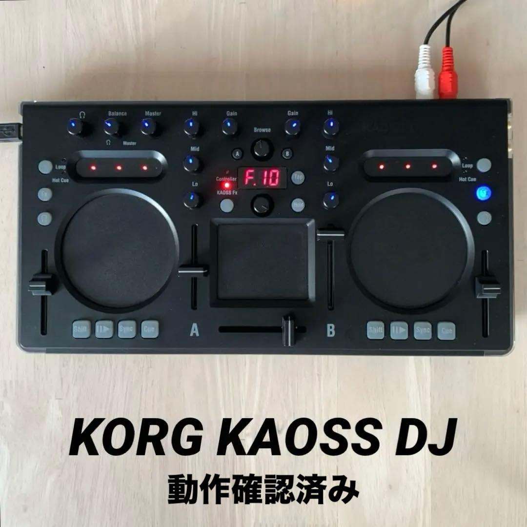 KORG KAOSS DJ DJコントローラー【動作確認済み】