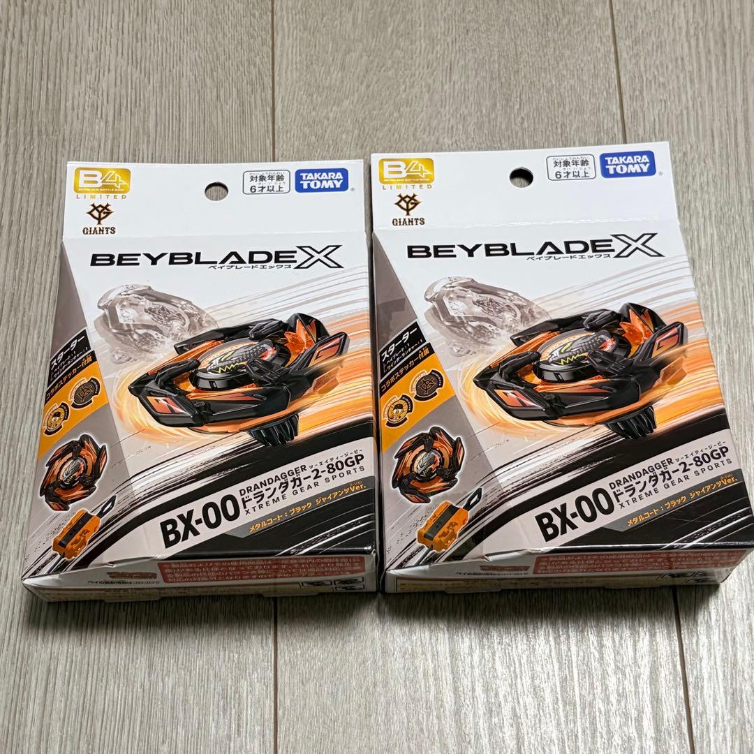 【新品】ドランダガー2-80GP メタルコート:ブラック ジャイアンツVer×2