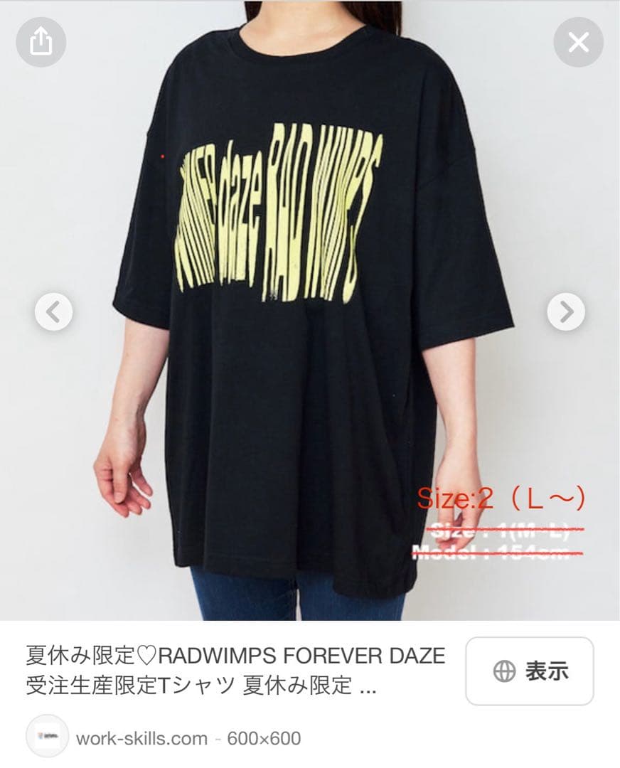 RADWIMPS 受注生産品 Tシャツ 限定品