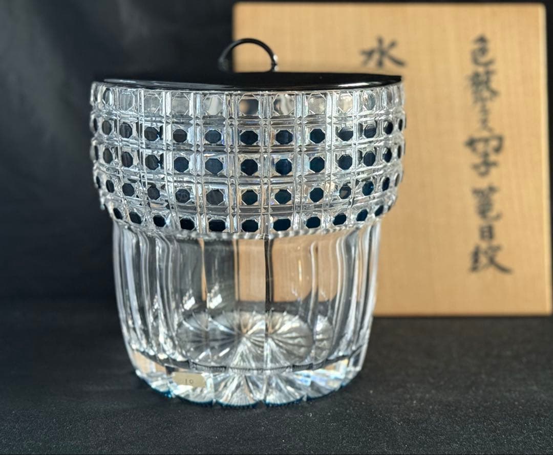根岸幸雄作　色被ガラス切子　篭目紋　水指　共箱　茶道具　送料込み250927