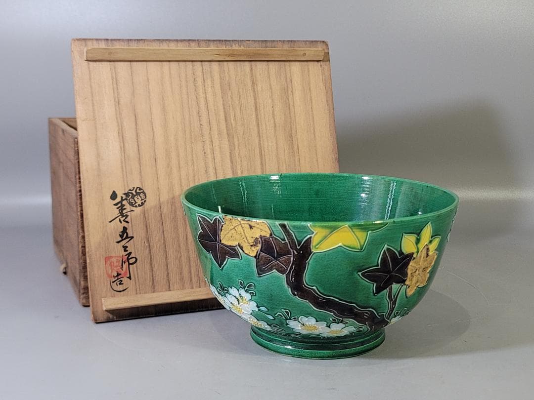 茶道具 永楽善五郎 青交趾菓子鉢 共箱 DT750