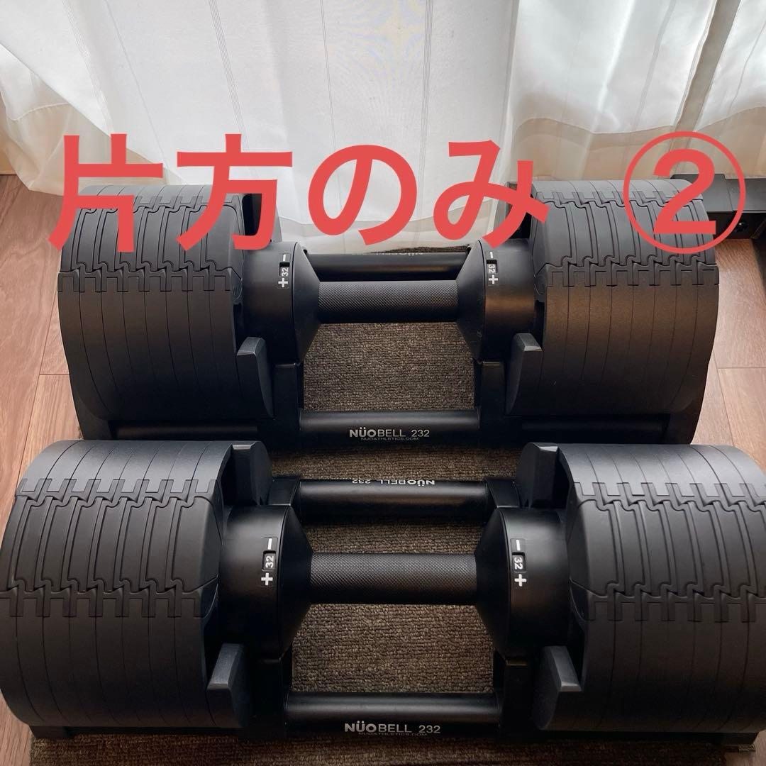 FLEXBELL フレックスベル 32kg 可変式ダンベル NUO ②